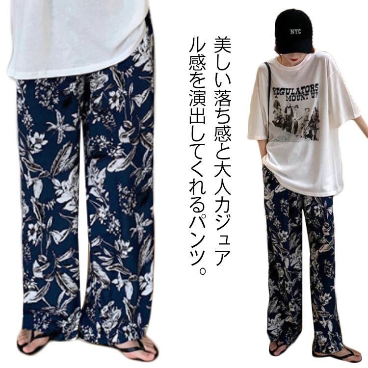 ワイドパンツ 花柄 レディース 春 夏 薄手 ゆったり ボトムス リゾート 長ズボン ロングパンツ 涼しい ..