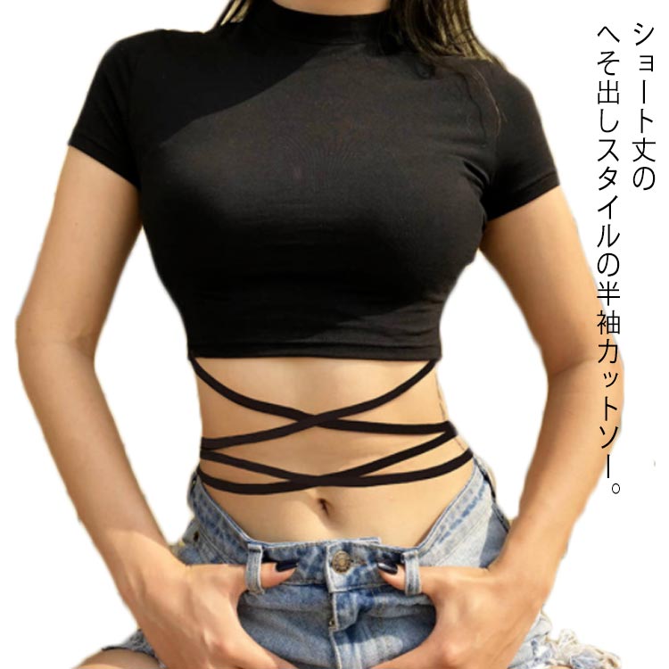 へそ出し カットソー レディース 半袖 tシャツ ダンス衣装 トップス 無地 ヒップホップ 黒 ショート丈 編み上げ タイト おしゃれ ジャズ k-pop 韓国 ファッション ハイネック 着痩せ ガールズ ジュニア 送料無料