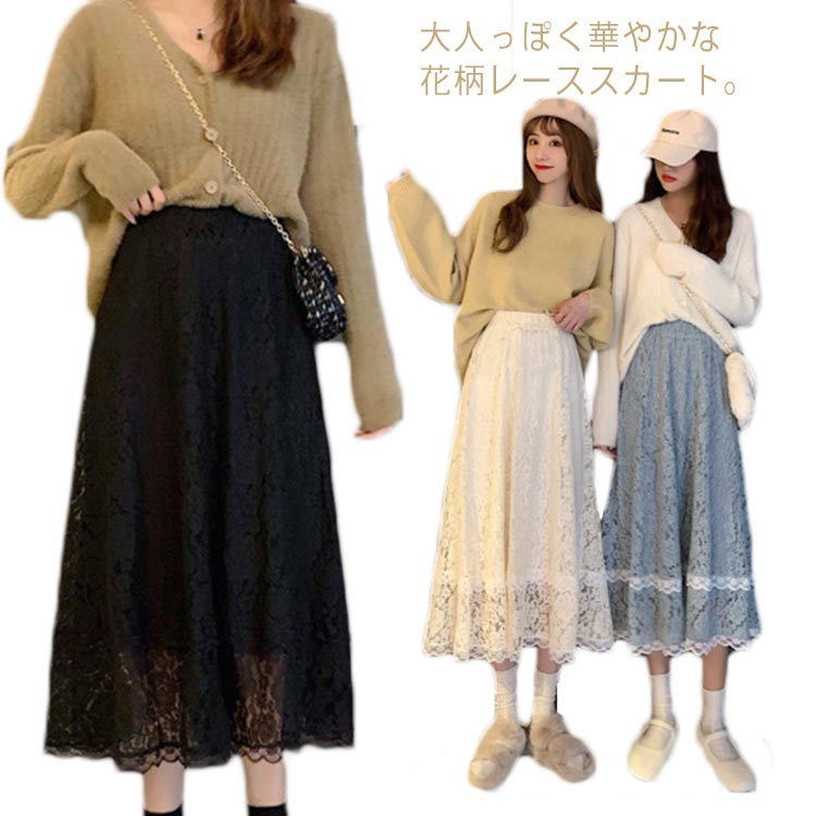 樂天商城 - 総レース 花柄 スカート ロングスカート ボトムス ハイウエスト Aライン 春 秋 ミモレ丈 裏地付き フレアスカート カジュアル 通勤 通学 ウエストゴム きれいめ 上品 大人可愛い シンプル 送料無料