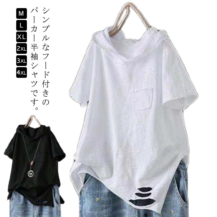 樂天商城 - 綿 レディース ロングt 黒 春服 薄手 tシャツ パーカーtシャツ Tシャツ ロングtシャツ コットン パーカー 半袖tシャツ パーカ プルオーバー カットソー ホワイト ブラック 夏服