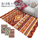 玄関マット おしゃれ 玄関 カーペット マット 全14色×4サイズ タッチ 滑り止め付き 泥落とし 泥除け 砂落とし 絨毯 総柄 高級 ペルシャ ヨーロピアン ...