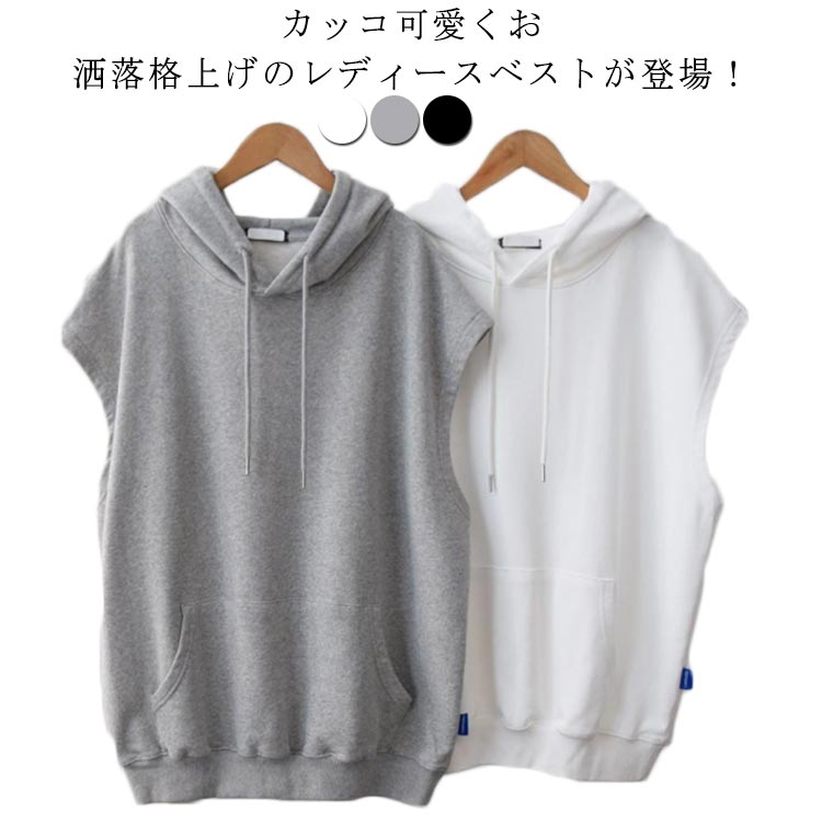 ベスト パーカー ノースリーブ レディース ゆったり パーカー タンクトップ プルオーバーベスト パーカ..
