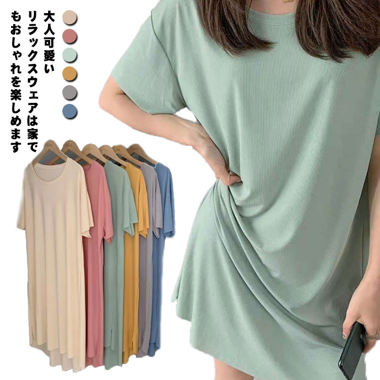 接触冷感 パジャマ ワンピース 半袖 レディース 夏 薄手 無地 ゆったり ロング ネグリジェ ルームウェア 部屋着 涼しい かわいい シンプル ミモレ丈 ワン...