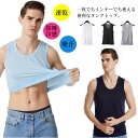 メッシュ素材 タンクトップ メンズ 速乾 ノースリーブ 夏 接触冷感 ドライ 吸汗 サマー トレーニングウェア スポーツ フィットネス tシャツ ジム 大きいサイズ ゆったり おしゃれ 通気性抜群 無地 タンク トップス インナーシャツ 送料無料
