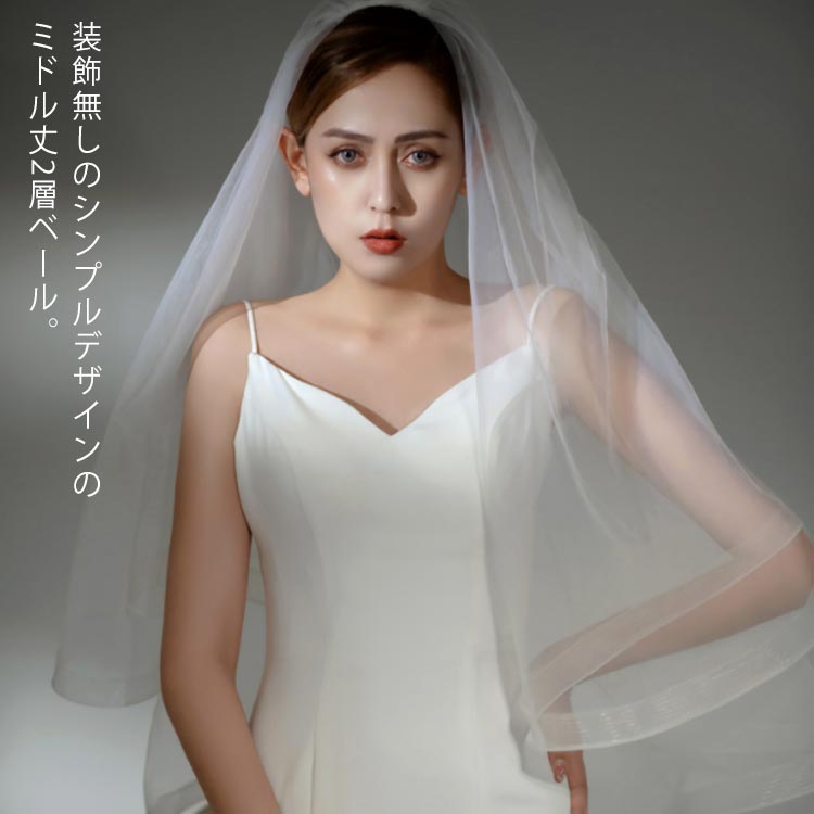 ウェディングベール 90cm シンプル 装飾無し ミドル丈 ブライダル 結婚式 ベール 透け感 チュール ホワイト アイボリー 2カラー コーム付き 2層 ミディアム ウエディング ヴェール 腰下 花嫁 フェイスアップ 挙式 柔らかいチュール 腰丈 送料無料