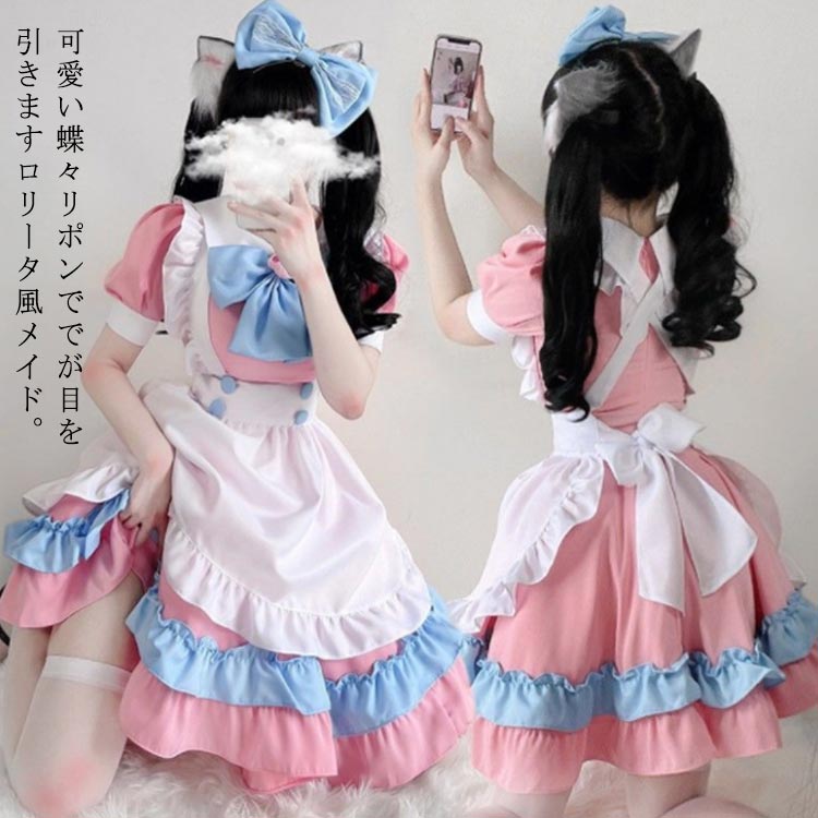 メイド服 コスプレ ハロウィン 衣装 豪華セット 仮装 定番 レディース コスチューム かわいい ロリータ リボン ワンピース 萌え フリル 清楚 可憐 ウェイトレス カフェ イベント 学園祭 文化祭 余興 大きいサイズ 大人 送料無料