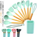 キッチンツール シリコン 調理器具 11点セット 台所用品 耐熱 製菓器具 傷つかない フライ返し おたま トング 泡立て器 スパチュラ 北欧風 収納ケース付き