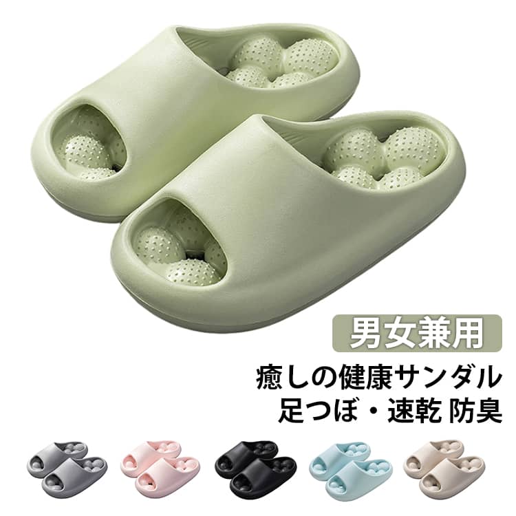 乐天商城 - 癒しの健康サンダル スリッパ レディース メンズ 足つぼ マッサージ 厚底サンダル 男女兼用 スリッパ 室内 外履き ルームシューズ シャワーサンダル お風呂 EVA 防水 静音 快適 履くだけヨガ 洗える 穴あき 速乾 防臭 足ツボ