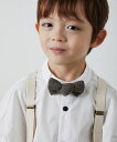【riziere】ヘリンボーン柄蝶ネクタイ(ボタン取り外しシャツ対応)男の子 kids キッズ おしゃれ こども服 子供服 春 夏 秋 冬 子ども 子供 可愛い...