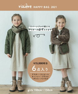 福袋21 小学生女の子向け人気ブランドの福袋のおすすめランキング キテミヨ Kitemiyo 福袋21 小学生女の子向け人気ブランドの福袋のおすすめランキング キテミヨ Kitemiyo