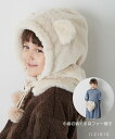 【24AW新作】【riziere】巾着収納くま耳ファー帽子 男の子 女の子 kids キッズ おしゃれ こども服 春 秋 冬 子ども 可愛い おしゃれ 防寒 ナ...