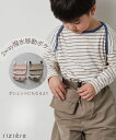 【25SS新作】【riziere】2way撥水移動ポケット 男の子 女の子 キッズ スクールグッズ ポケットポーチ ハンカチポーチ ティッシュ クリップポーチ ...