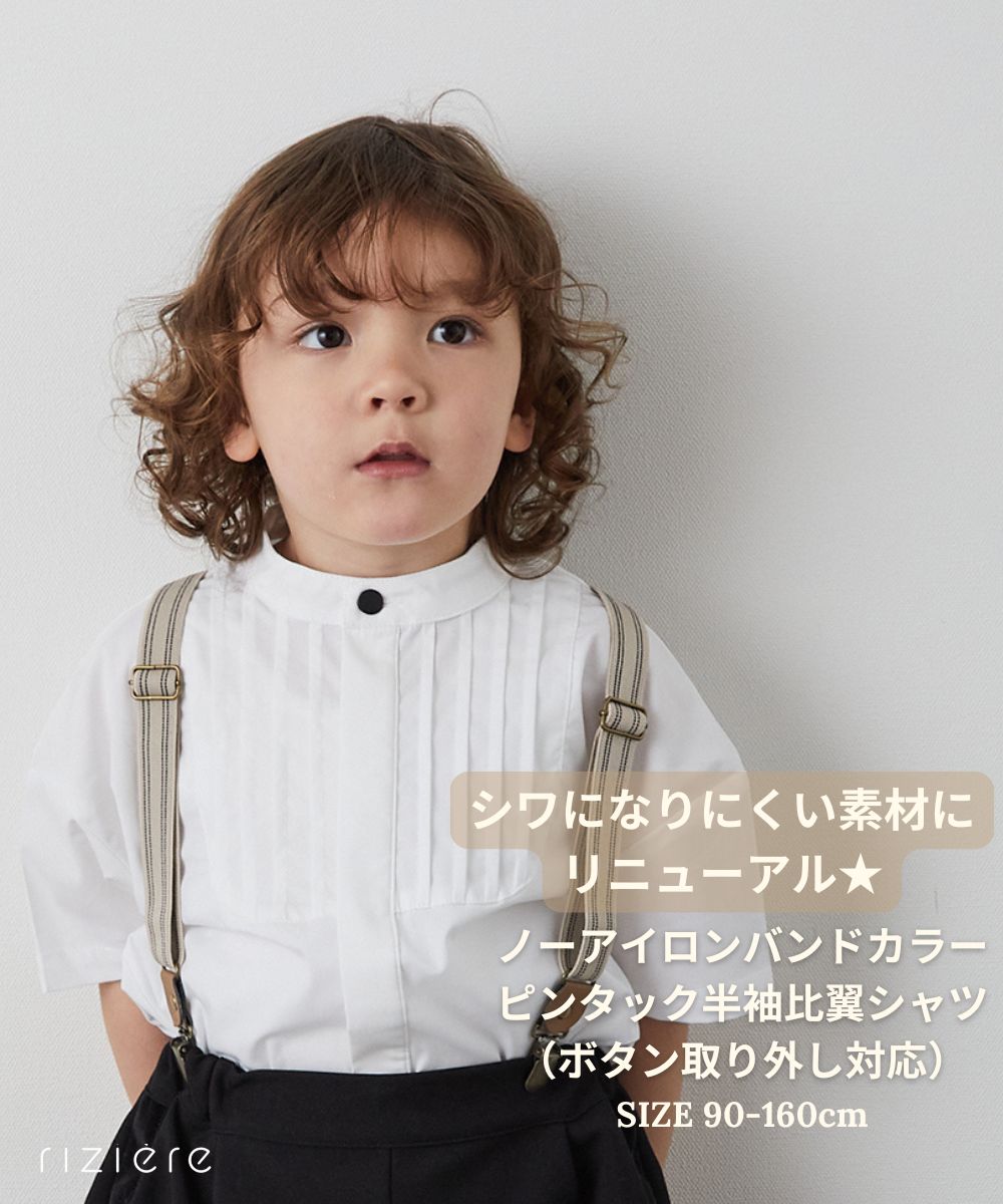 楽天市場】ノーカラーシャツ 半袖(キッズ・ベビー・マタニティ 楽天市場】ノーカラーシャツ 半袖(キッズ・ベビー・マタニティ