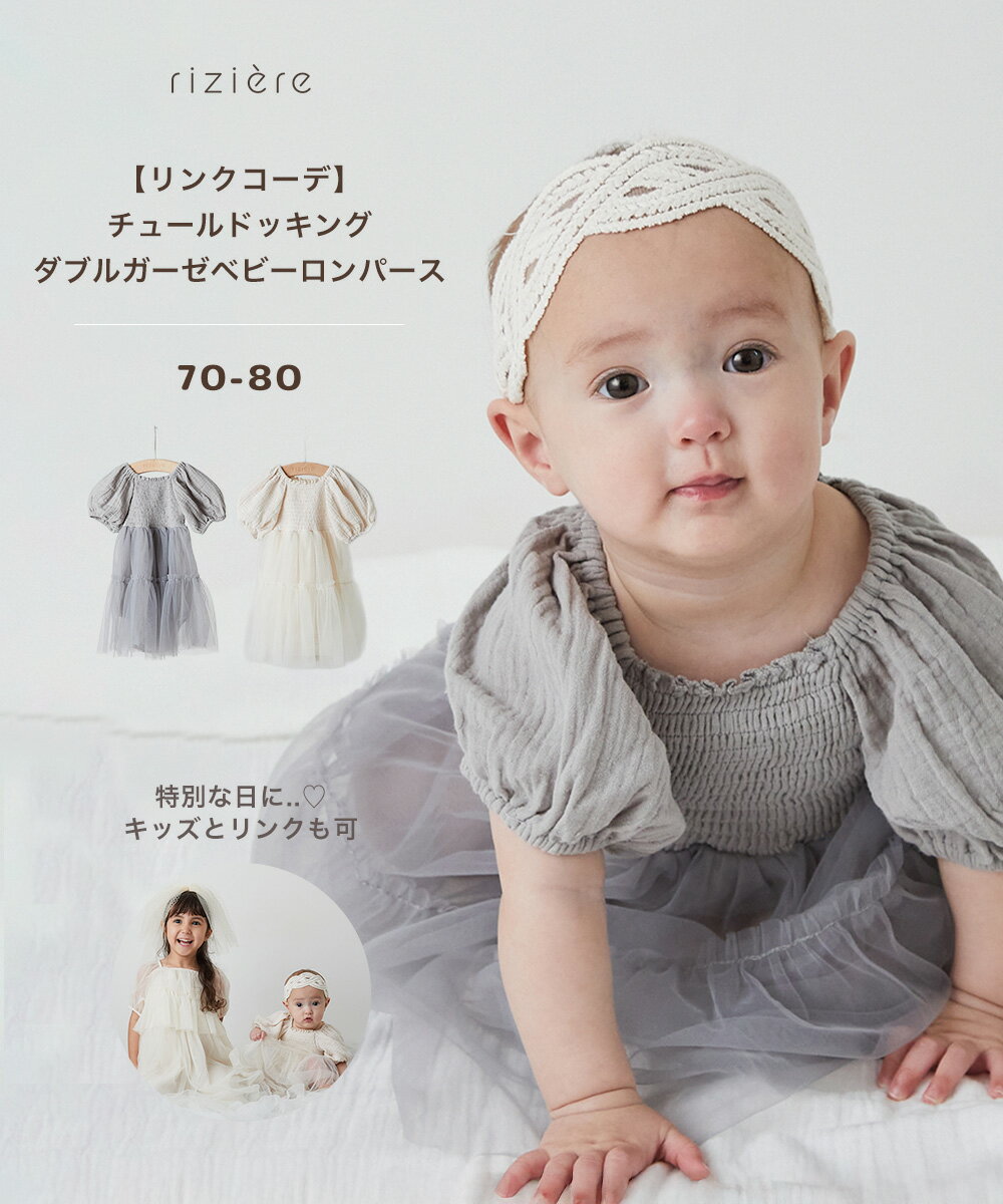 25SSۡriziereۡڥ󥯥ǡۥ塼ɥå󥰥֥륬٥ӡѡ ٥ӡ babyʥ ץ 1...