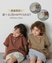 7/3 12:00~販売スタート!!【数量限定】【riziere】選べる2色HAPPY3点SET ハッピーパックナップサック付き キッズ セットアップ ジュニア 綿100% ダブルガーゼ 子供服 キッズ KIDS 子供 シンプル おしゃれ ナチュラル 小花柄 パンツ チェック柄 女の子 男の子
