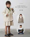 【riziere】 ノーカラージャケットプリーツスカートセットアップ キッズ 女の子 子供服 こども服 おしゃれ 春 夏 秋 冬 リジェール スーツ オケージョン フォーマル 90cm 100cm 110cm 120cm 130cm 140cm 150cm