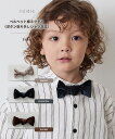 【riziere】ベルベット蝶ネクタイ(ボタン取り外しシャツ対応)男の子 女の子 kids キッズ おしゃれ 子供服 春 夏 秋 冬 子ども 子供 可愛い シン...
