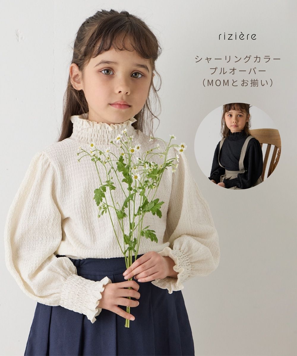【NEW】【riziere】シャーリングカラープルオーバー（MOMとお揃い） トップス 女の子 キッズ リジェール 子供服おしゃれ ナチュラル シンプル フォー...