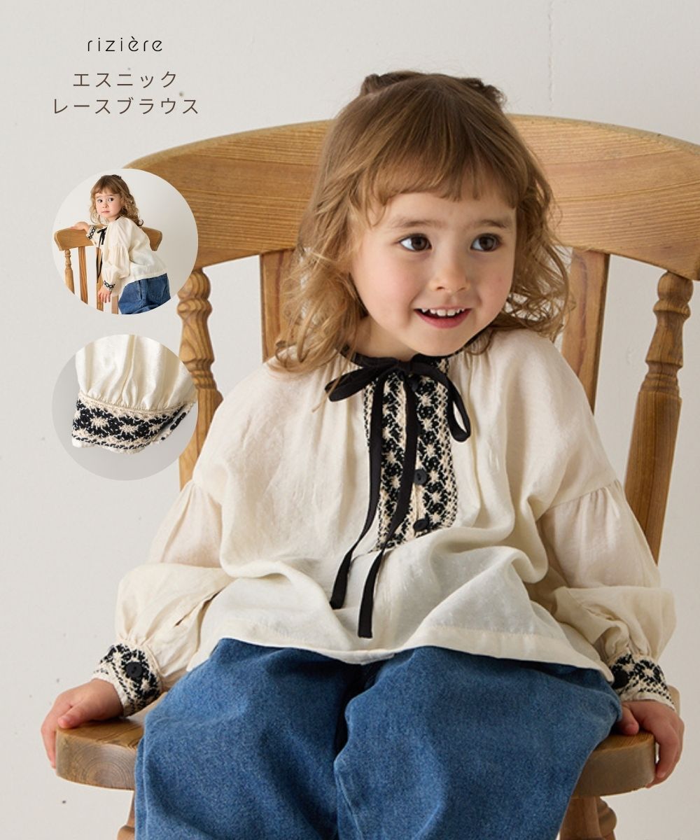 ＼02/13 NEW／【riziere】エスニックレースブラウス 女の子 リジェール 子供服 おしゃれ シャツ ナチュラル 幼児 保育園 小学生 幼稚園 小学校...