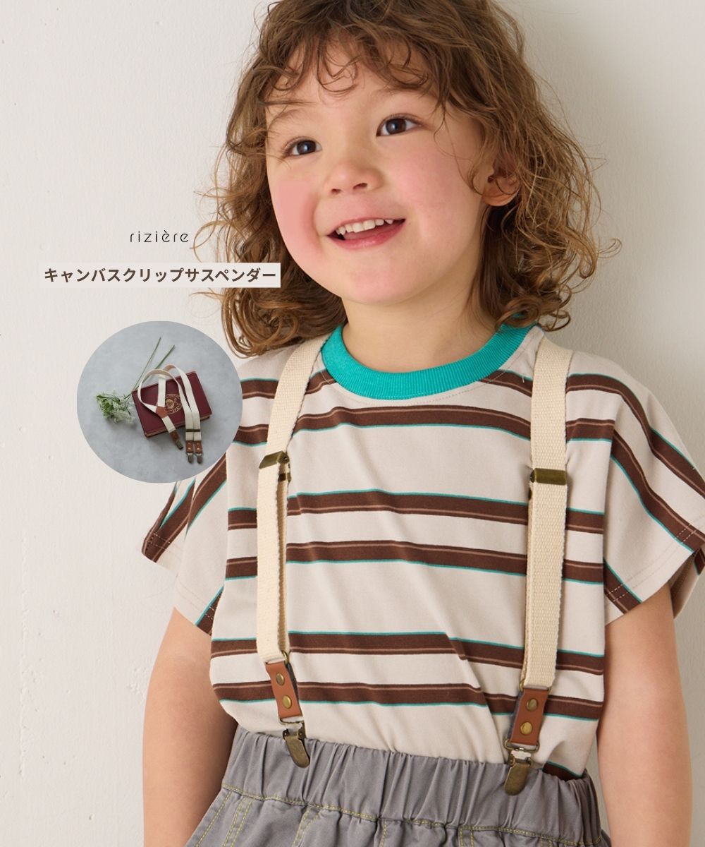 【riziere】キャンバスクリップサスペンダー 男の子 女の子 kids キッズこども服 子供服 春 夏 秋 冬 子供 可愛い シンプル 小学生 園児 プレゼント おしゃれ 入学式 卒園式 七五三 発表会 卒業式 入園式 フォーマル サスペンダー 24SS