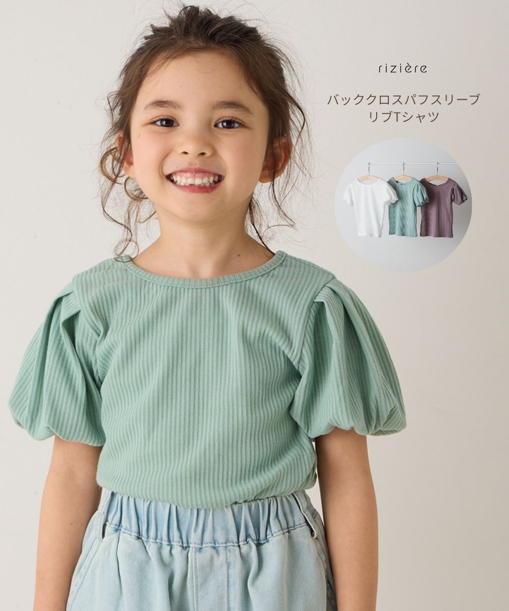 【riziere】バッククロスパフスリーブリブTシャツ ガールズ こども服 おしゃれ カジュアル ナチュラル シンプル カットソー 可愛い 半袖 デイリー 幼児 保育園 小学生 幼稚園 小学校 低学年 高学年