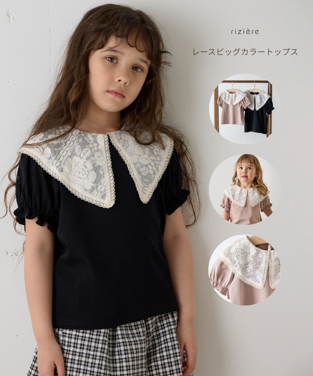 Cardigans - ＼3/20 NEW／【riziere】レースビッグカラートップス 女の子 キッズ リジェール 子供服 ブラウス カットソー 春 夏 パフスリーブ 襟付き おしゃれ 半袖 ガーリー カジュアル ナチュラル 幼児 保育園 小学生 幼稚園 小学校 低学年 高学年 通園 通学 お出かけ