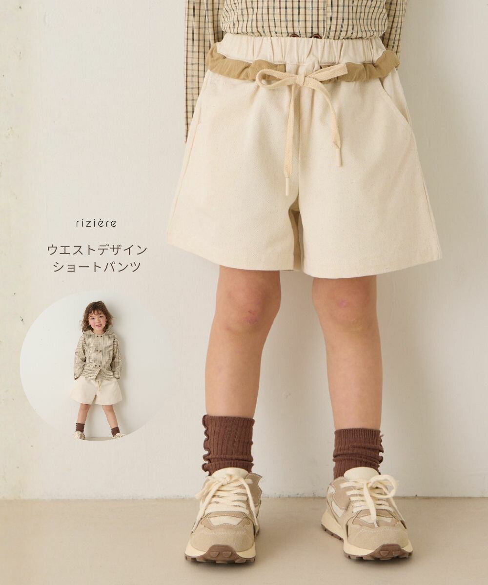 乐天商城 - 【riziere】ウエストデザインショートパンツ キッズ ハーフパンツ 子供服 男の子 女の子 ユニセックス ウエストゴム ボトムス カジュアル キッズ リジェール おしゃれ ボトム ベーシック カジュアル 公園遊び 幼児 保育園 小学生 幼稚園 小学校 低学年 高学年