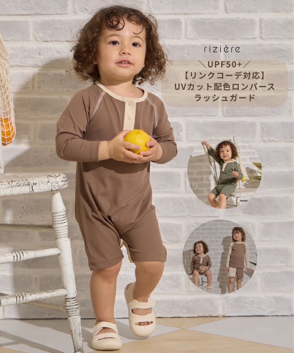 乐天商城 - ＼NEW／【riziere】【リンクコーデ】【UPF50+】UVカット配色ロンパースラッシュガード ベビー 水着 長袖 UVカット おむつ対応 紫外線対策 男の子 女の子 スイムウェア おしゃれ スナップボタン 股下ボタン 子供 保育園 水遊び 海 プール