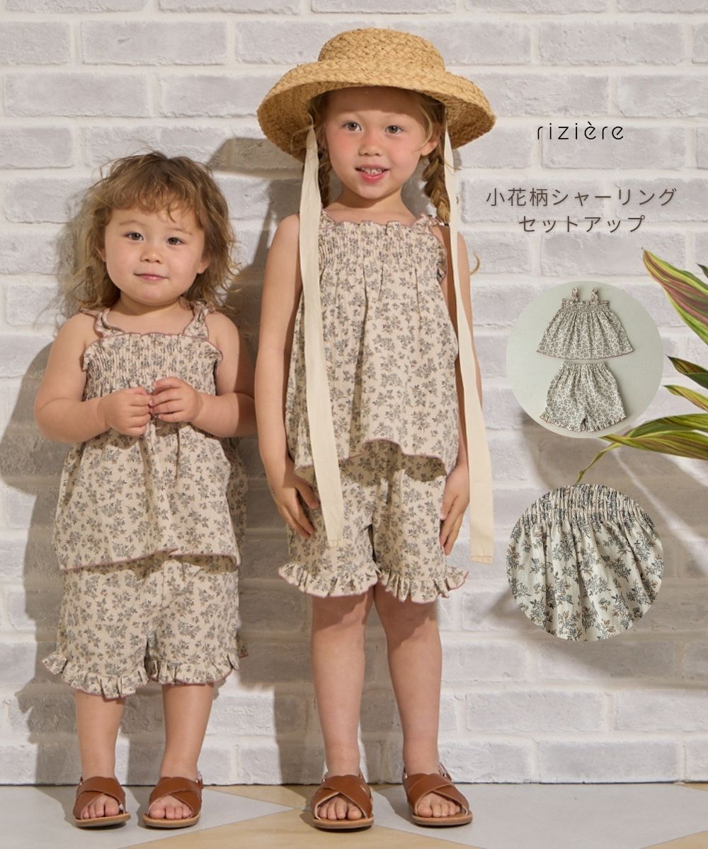 乐天商城 - 【riziere】小花柄シャーリングセットアップ キッズ 女の子 セット 子供服 半袖 上下セット 花柄 おしゃれ かわいい こども服 春 夏 小学校 幼稚園 保育園 お泊まり会 低学年