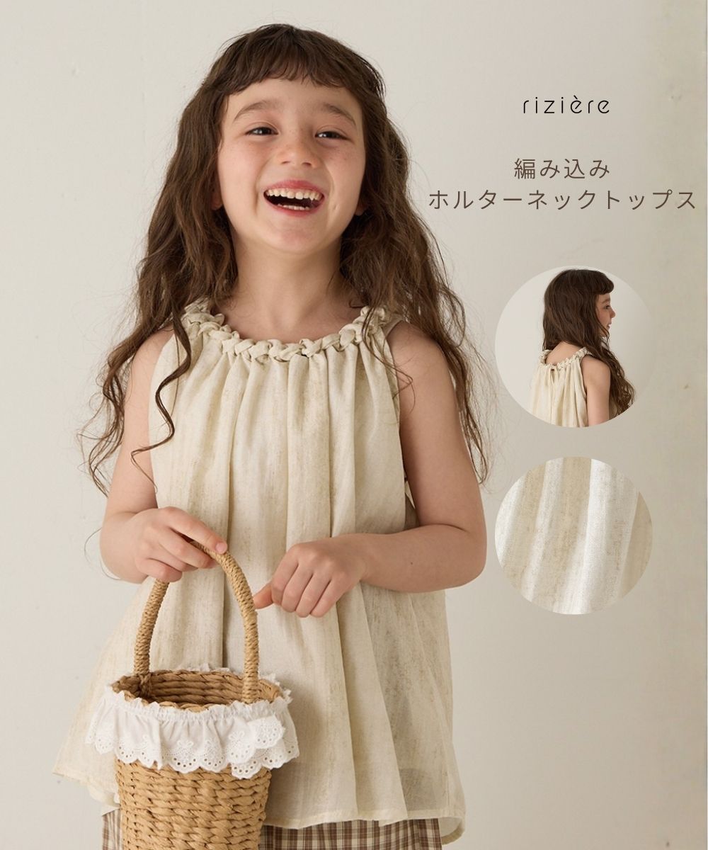 乐天商城 - 【riziere】編み込みホルターネックトップス 女の子 子供服 上品 ナチュラル カジュアル キッズ 女の子 リジェール こども服 ガーリー ノースリープ 夏 おしゃれ 幼児 保育園 小学生 幼稚園 小学校 低学年 高学年