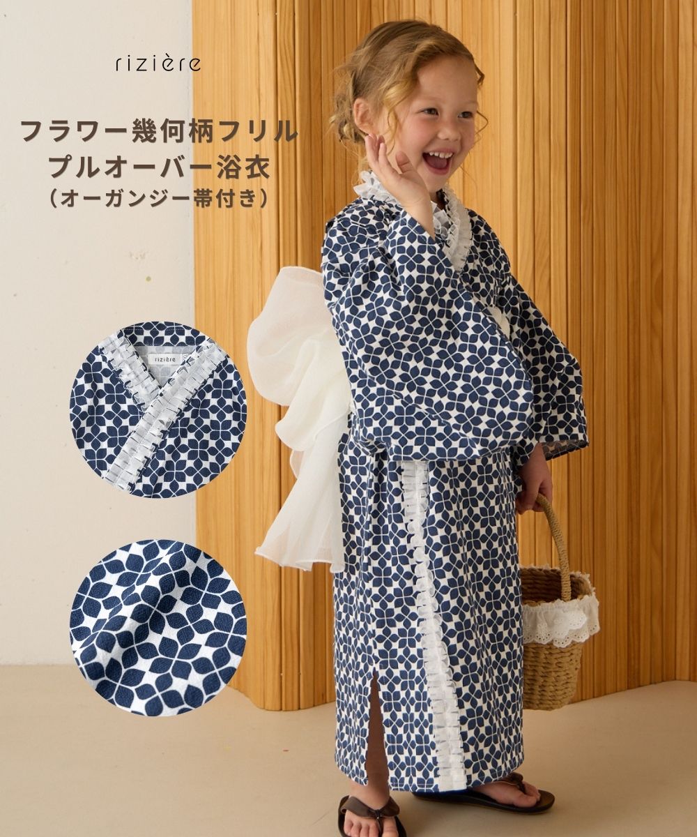 商品説明◆ デザイン フラワーと幾何柄を組み合わせた浴衣。 落ち着いた配色でまとめることで、甘さを抑えた上品な雰囲気に仕上げました。 襟元から裾ににあしらったフリルがさりげないアクセントとなり、ほんのり華やかさをプラスしてくれます。 ふんわりとしたオーガンジー帯を合わせることで、軽やかな浴衣スタイルに。 ◆ 仕様 頭からかぶって着られるプルオーバータイプ。 本格的な浴衣の見え方を残しながらも、着付けの手間を減らし、簡単に着用いただけます。 ◆ シルエット ゆとりのあるシルエットで動きやすく、リラックスした着心地。 ストンと落ちるラインが、すっきりとした印象に見せてくれ、サイドスリットを施すことで足さばきが良く、動きやすさも兼ね備えています。 ◆ ディテール ・プルオーバー仕様 ・フリルデザイン ・オーガンジー帯付き JINBEI -Collection JYUKATA Collection ※商品画像に関して、撮影時のライティングやご覧になっている表示環境により、実際の商品と色味が異なって見える場合がございます。予めご了承ください。 ※生産ロットにより、多少の色ブレがございます。商品によって色差が出る場合がございますのでご注意ください。サイズ100cm（着丈約78cm 身幅約39cm 肩幅約30cm 袖丈約30cm 裾幅約40cm 帯幅約45cm 帯長さ約280cm） 110cm（着丈約88cm 身幅約41cm 肩幅約32cm 袖丈約34cm 裾幅約42cm 帯幅約45cm 帯長さ約280cm） 120cm（着丈約97cm 身幅約43cm 肩幅約34cm 袖丈約38cm 裾幅約44cm 帯幅約45cm 帯長さ約280cm） 130cm（着丈約106cm 身幅約45cm 肩幅約36cm 袖丈約42cm 裾幅約46cm 帯幅約45cm 帯長さ約280cm） 140cm（着丈約115cm 身幅約47cm 肩幅約38cm 袖丈約46cm 裾幅約48cm 帯幅約45cm 帯長さ約280cm)素材本体：綿100% 帯：ポリエステル100%カラーについてモニターの発色の具合によって、実際のものと色が異なる場合がございます。商品を発送する際の梱包についてお客様のご負担になります送料価格を少しでも抑えるために、できる限り梱包サイズを小さくさせていただいております。 商品は畳んだ状態での保管・配送となります為、商品の素材によりましては、開封時にシワが生じる場合がございます。返品交換について・お客様のご都合でのキャンセルはお受けできません ・お客様のご都合での返品はお受けできません。 ・注文後のサイズ・カラー変更はお受けできません。 《商品に汚れ・破損があった場合》 1：商品のご到着日より7日間以内（到着日含む）に「商品ページのお問い合わせより」下記を記載・添付いただきご連絡ください。 商品の不良箇所のお写真 ご注文番号 2：不良内容が確認出来次第、ご注文いただいた商品と同じものをお送りします。 万が一、交換商品に在庫がない場合は、恐れ入りますが注文をキャンセルさせていただき返金処理をさせていただきます。かぶるだけ簡単♪甘すぎない、今っぽ浴衣◎モデル身長：98cm / 着用サイズ:100cm襟元から裾ににあしらったフリルがさりげないアクセント♪サイドスリットを施すことで足さばきが良く、動きやすさも兼ね備えていますふんわりとしたオーガンジー帯♪