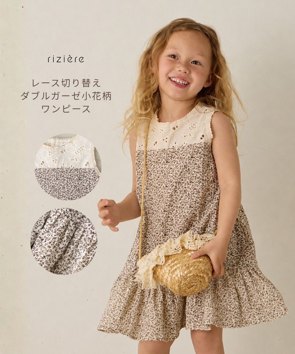 ＼5/22 NEW／【riziere】レース切り替えダブルガーゼ小花柄ワンピース 女の子 子供服 上品 ナチュラル カジュアル キッズ 女の子 リジェール こども服 ガーリー ノースリープ 夏 おしゃれ 幼児 保育園 小学生 幼稚園 小学校 低学年 高学年