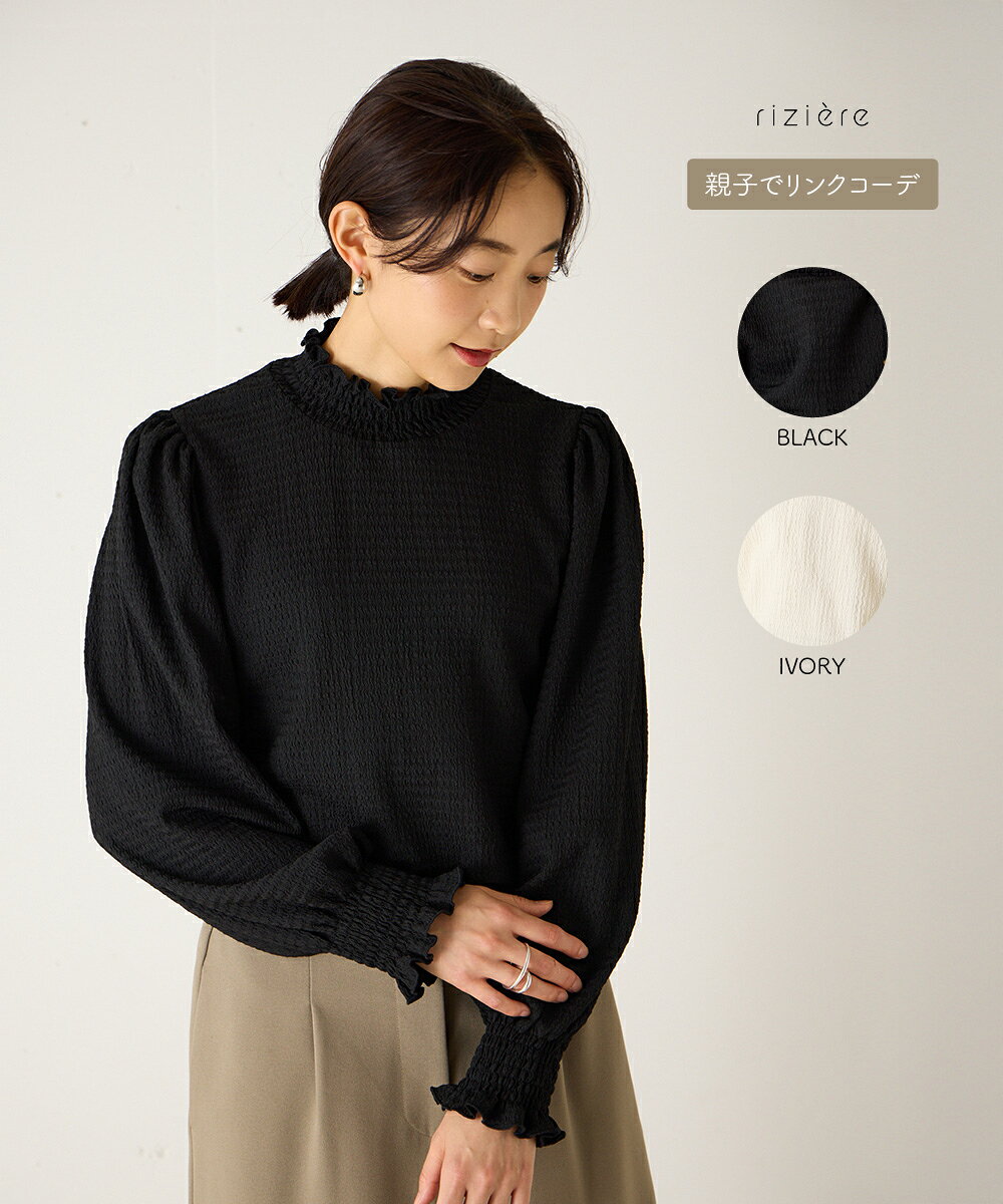 【リンク】MOM:シャーリングカラープルオーバー(KIDSとお揃い) レディース かわいい 可愛い mama ママ リンクコーデ おしゃれ シンプル 長袖 インナー せれもにー フォーマル オケージョン ブラウス 入園式 卒園式 入学式 卒業式 発表会 おそろい 母 アイボリー ブラック