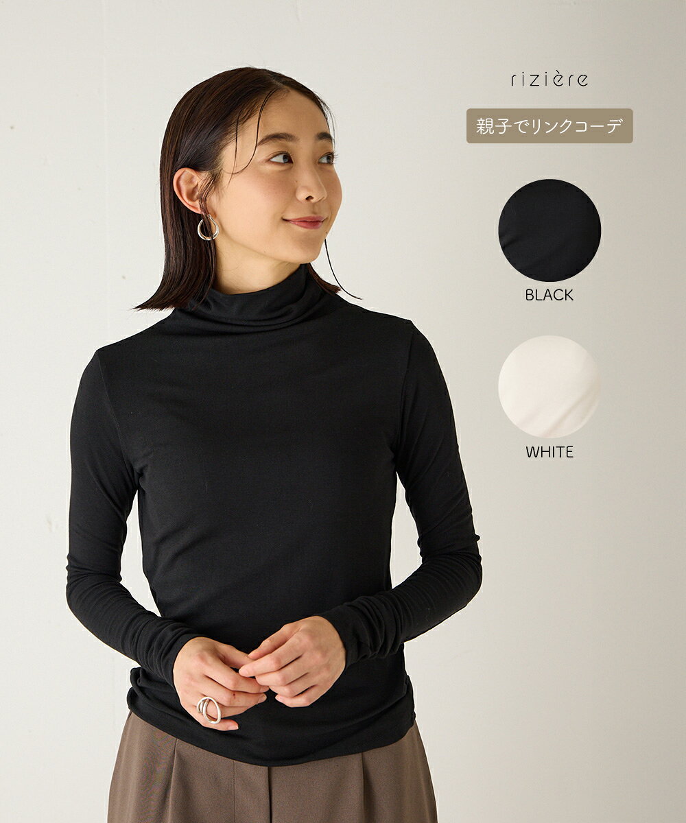 【リンク】MOM:シームレスハイネックプルオーバー(KIDSとお揃い) 母 レディース かわいい 可愛い mama ママ リンクコーデ おしゃれ お洒落 シンプル 長袖 インナー ハイネック フォーマル セレモニー オケージョン ブラウス おそろい インナー 入園式 卒園式 入学式 卒業式