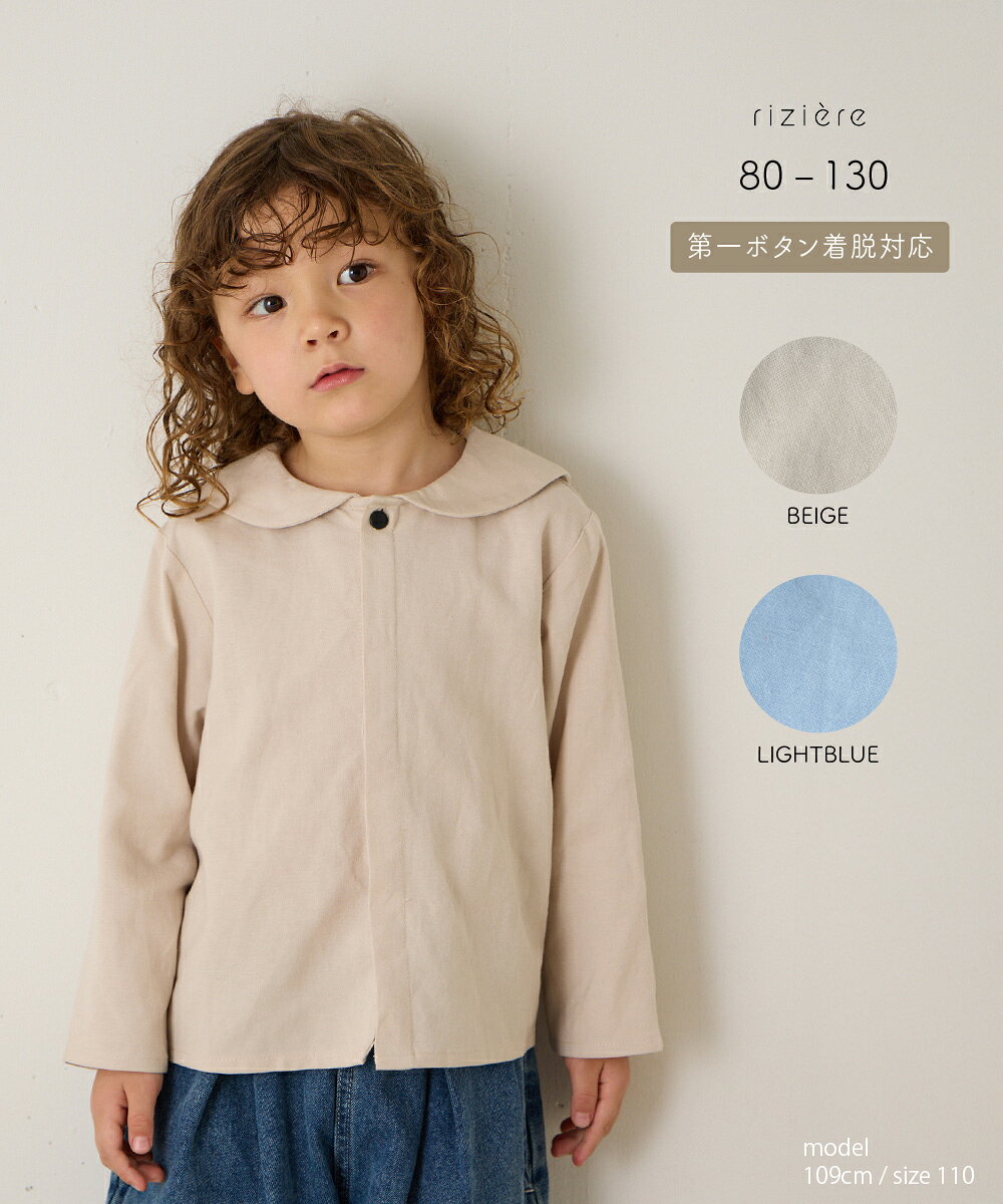 楽天市場】セーラーカラー ブラウス（キッズ・ベビー・マタニティ）の通販
