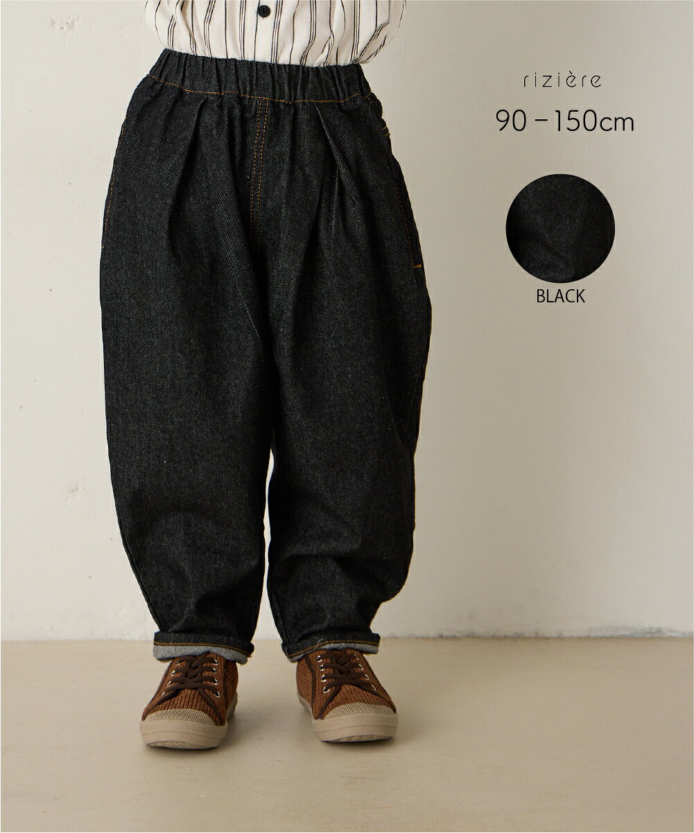 ＼09/18 NEW／【riziere】ブラックデニムテーパードパンツ キッズ リジェール 子供服 ナチュラル 子供 長ズボン ウエストゴム カジュアル ポケット 幼児 保育園 小学生 通園 通学 幼稚園
