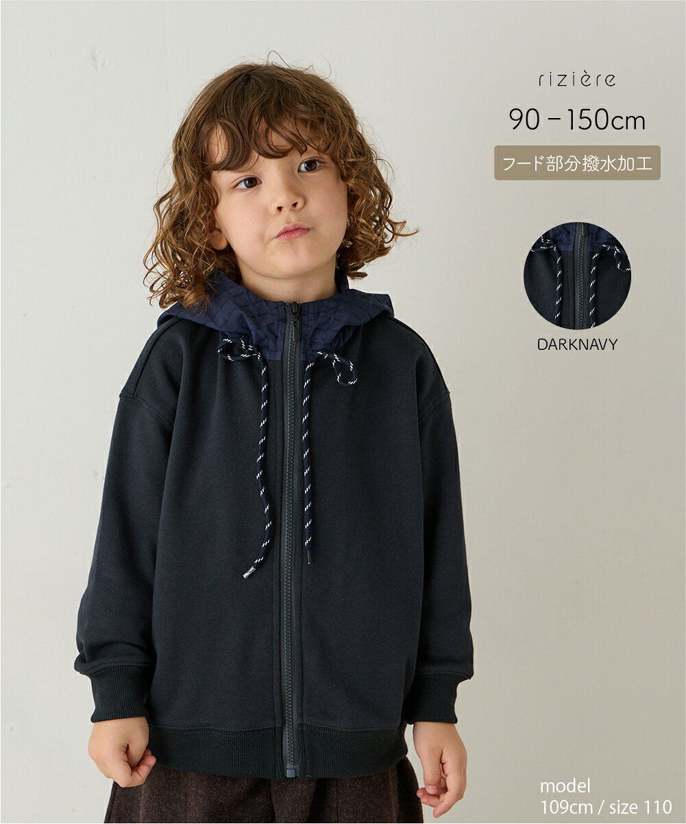 【riziere】撥水異素材切替ジップパーカー 【90-150cm】キッズ リジェール 子供服 おしゃれ ポケット付き 羽織り ライトアウタ 子供 ポケット ゆったり 男の子女の子長袖 デイリー お出かけ カジュアル 幼児 保育園 小学生 通園 通学 幼稚園 レインコート