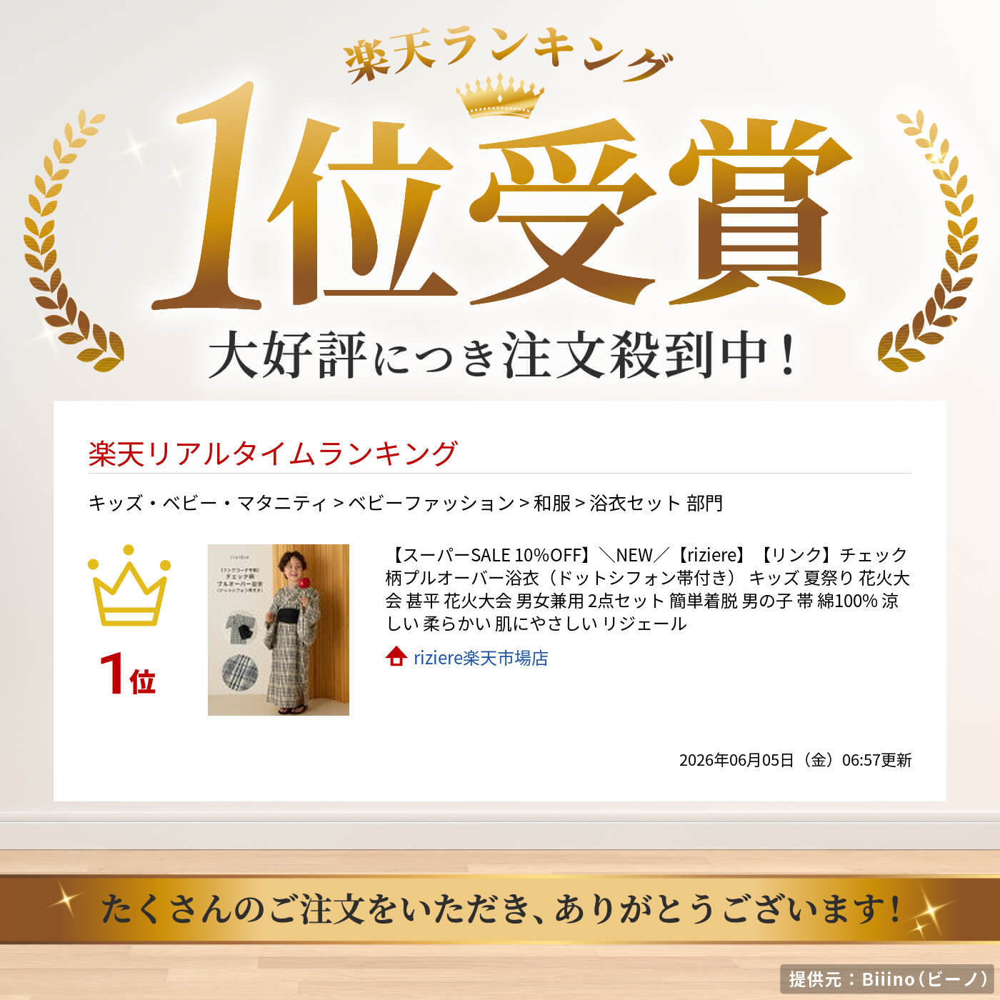 ＼NEW／【riziere】【リンク】チェック柄プルオーバー浴衣（ドットシフォン帯付き...