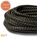 カラー紐 1m 切り売り 5mm 6つ編み紐 黒 ブラック 編み紐 丸紐 アクセサリー紐 コード ひも 手芸紐 オシャレ 紐 編み込み ハンドメイド 資材 材料 素材 パーツ フェイクレザー ロープ 巾着紐
