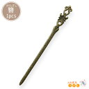 かんざし 簪 髪飾り ヘアアクセサリー 16cm シンプル アクセサリーパーツ ハンドメイド 金古美 和装小物 金属 金具 飾彫り素材 部品
