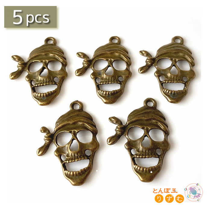チャーム アンティーク スカル ドクロ 5個 金古美 金具 27mm カン付き 材料 ロンデル 紐パーツ スペー..