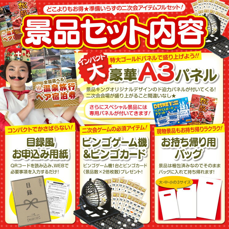 特典付！イベント 景品 5点セット《スチーマー ナノケア Padonni パスタギフトセット 他》【イベント 二次会 2次会 忘年会】【あす楽】【特大パネル 目録】