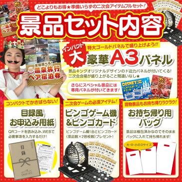 【人気景品/送料無料】40点セット《豪華・カニ三昧 / 徳島県産 天然冷凍伊勢海老 他》【イベント/二次会/2次会/忘年会】【景品多数】【特大パネル/目録】【豪華・カニ三昧】