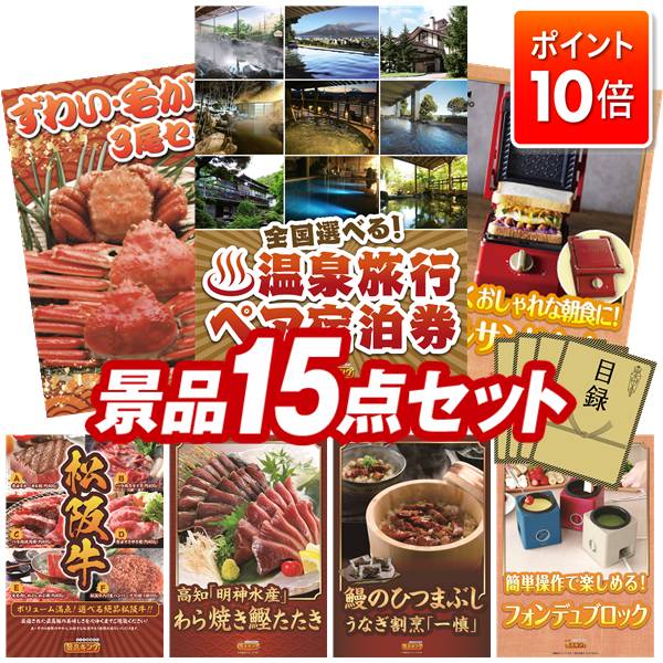 プライズ景品15点まとめ売り 楽天市場】景品 15点セットの通販