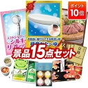 【ポイント10倍】景品 15点セット 特大パネル 豪華目録 ビンゴ 結婚式 披露宴 二次会 忘年会 新年会 ゴルフコンペ 景品セット 【お湯のベールで至福のバスタイム「極楽かた~ゆ」、ミストシャワーヘッドシルキーリフレッシュ】 送料無料 特大パネル 豪華目録付き