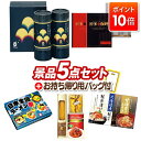 【ポイント10倍】景品 5点セット ビンゴ 結婚式 披露宴 二次会 新年会 ゴルフコンペ 景品セット 【やま磯 初摘海味付苔詰め合わせ、博多 Theカリー ビーフ・チキンカレーセット】 送料無料