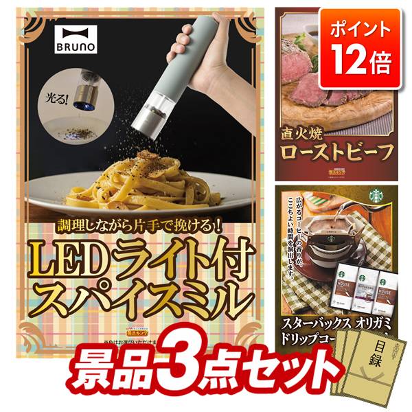 ★ポイント12倍★11/20 20:00〜要エントリー！忘年会景品 3点セット 特大パネル 豪華目録 ビンゴ 結婚式 ..