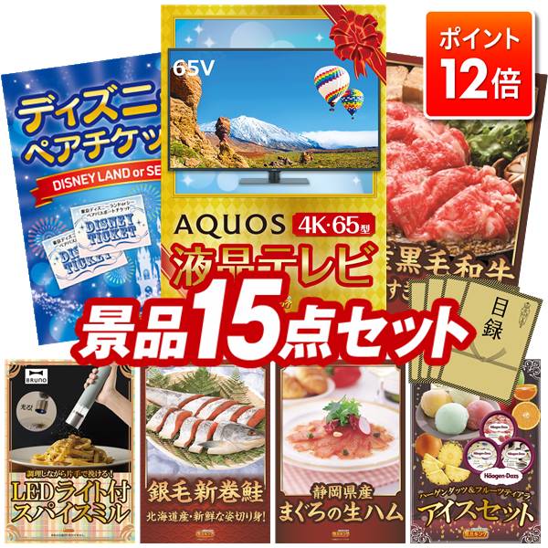 ★ポイント12倍★12/4 20