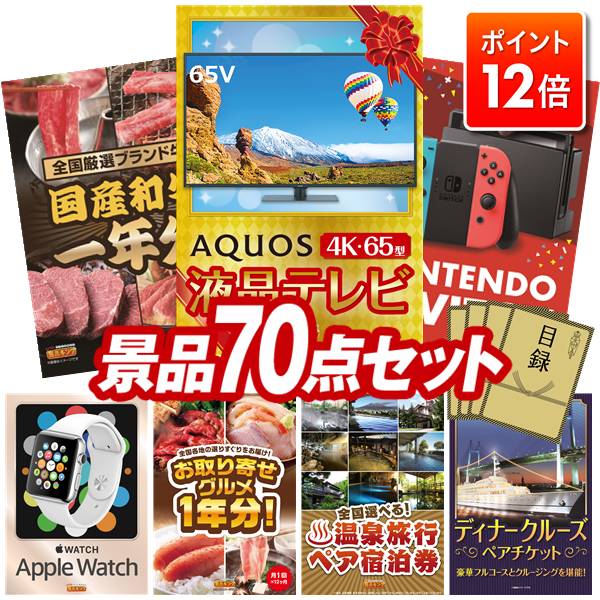 ★ポイント12倍★12/4 20