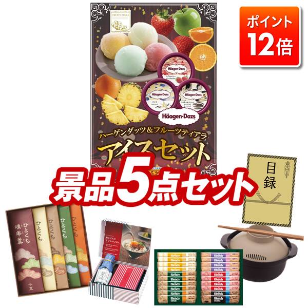 ★ポイント12倍★あと3日！要エントリー！忘年会景品 5点セット 特大パネル 豪華目録 ビンゴ 結婚式 披露..